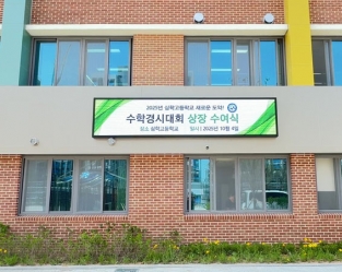 파주 심학 고등학교