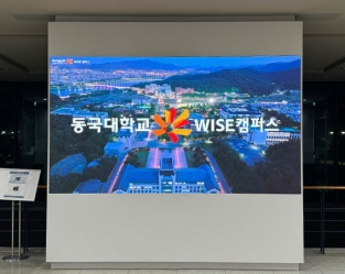 경주동국대학교 100주년기념관